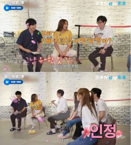 《第六感3》 Jessi