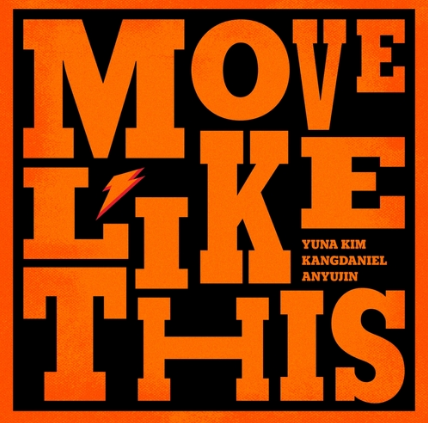 金妍儿、姜丹尼尔、安宥真