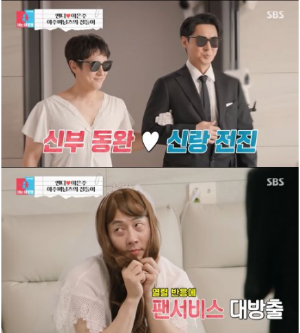 《同床异梦2》金烔完 Junjin