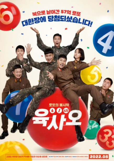 高庚杓&李伊庚&音文硕&郭东延