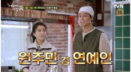 赵寅成＆韩孝周