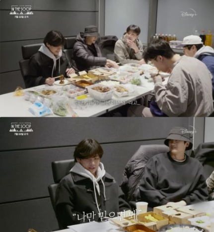 《IN THE SOOP：友情旅行》