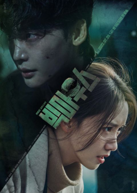 《黑话律师》李钟硕&润娥