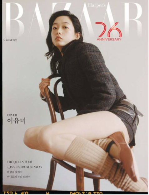 韩国女艺人李宥美