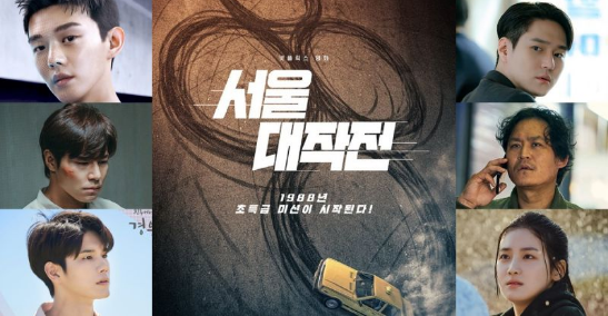 刘亚仁 李奎炯 金成均 高庚杓 邕圣佑