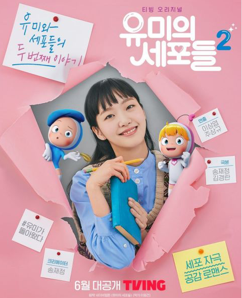 《柔美的细胞小将2》