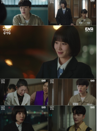 《非常律师禹英佑》