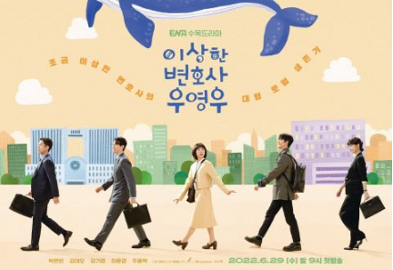 《非常律师禹英祦》