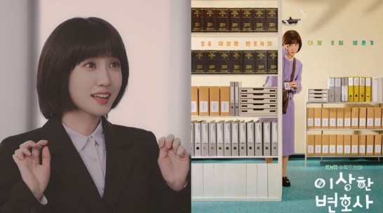 《非常律师禹英祦》