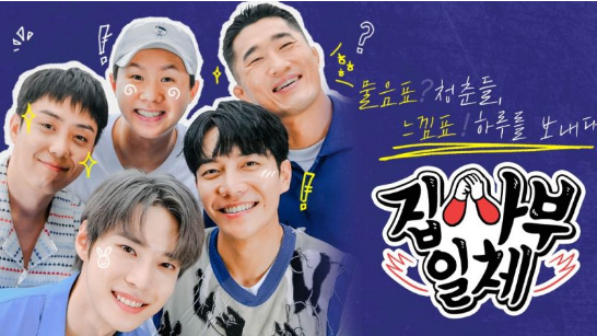 《家师父一体》