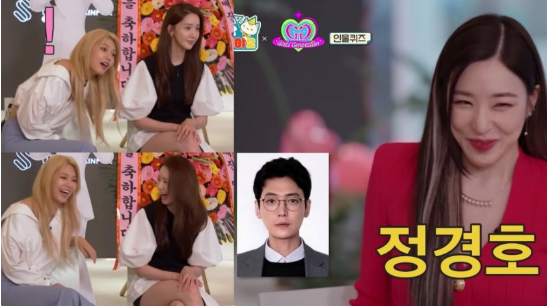 《出差十五夜2》少女时代