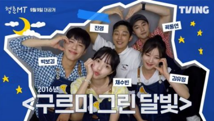 朴宝剑、朴叙俊、池昌旭