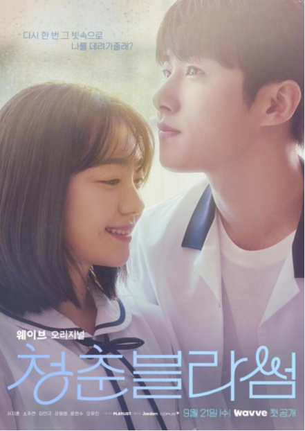 《恋爱的季节》