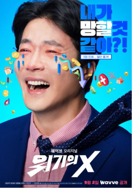 《妙探事务所》