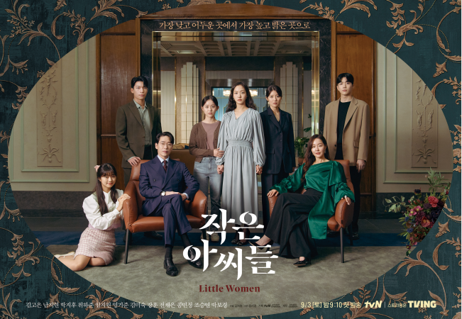 金高恩、南智贤、朴智厚