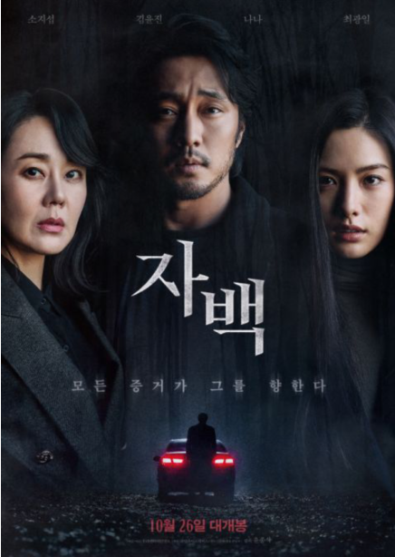 苏志燮&金仑珍&NaNa