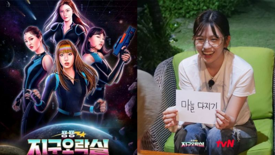 《Biong Biong地球娱乐室》