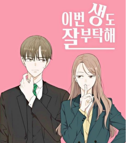 申惠善＆安普贤有望与河允景＆安东久