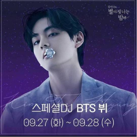 防弹少年团成员V