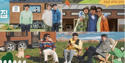 《带轮子的家4》