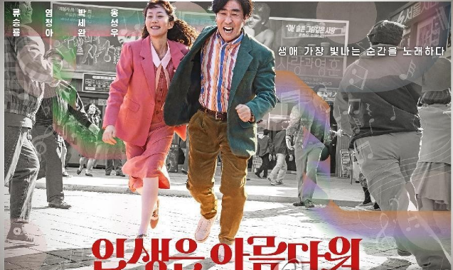 柳承龙、廉晶雅