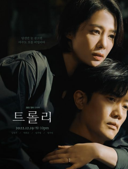 《Trolley：命运交叉点》