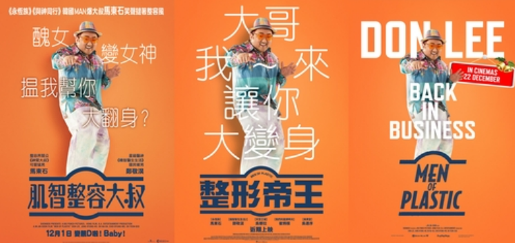 马东锡
