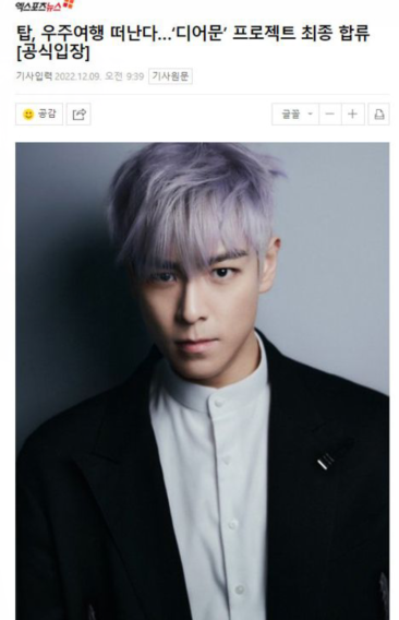 BIGBANG成员T.O.P