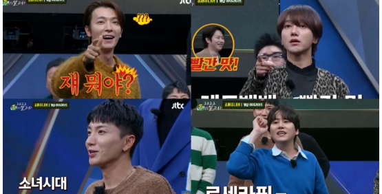 Super Junior