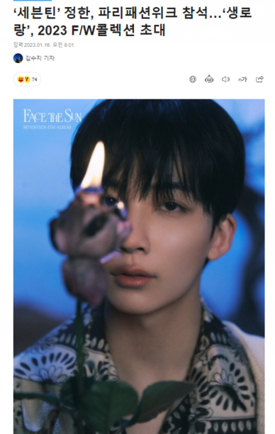 SEVENTEEN成员 尹净汉