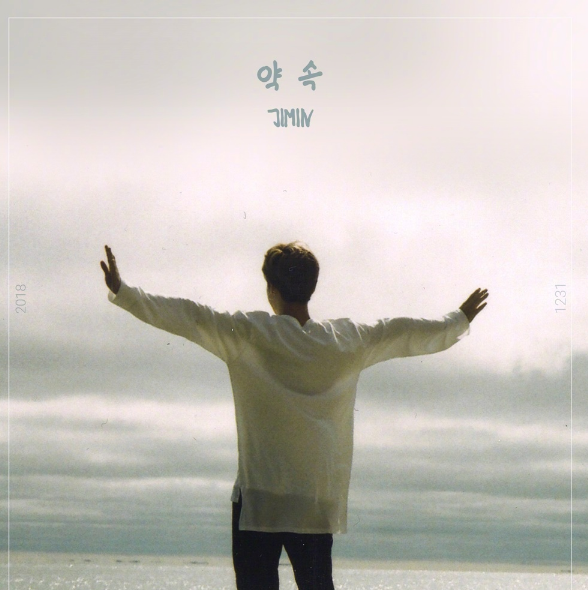 防弹少年团朴智旻