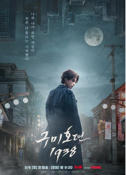 李栋旭、金素妍、金泛