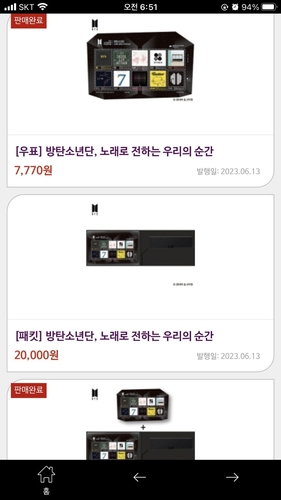 ACK20230523001300881_05_i_P4