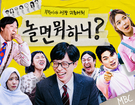 《玩什么好呢？》