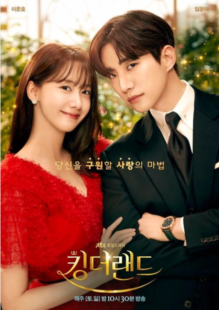 李俊昊，林允儿