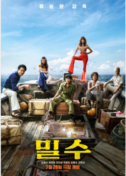 金惠秀，赵寅成