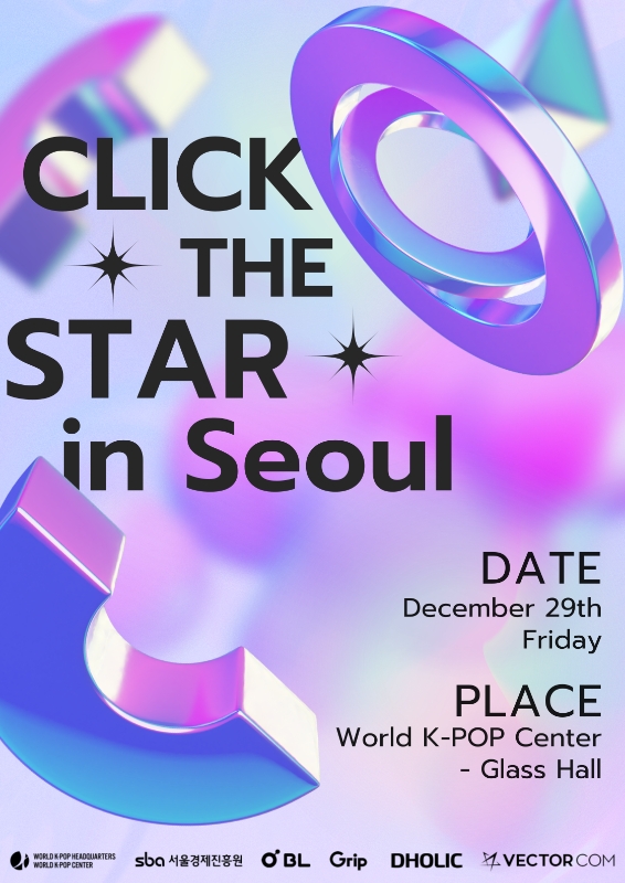 World K-POP中心、将于12月30，31日举办选秀"Click the Star in Seoul"