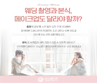 [S2BT]婚礼妆容_20231107_144024_5