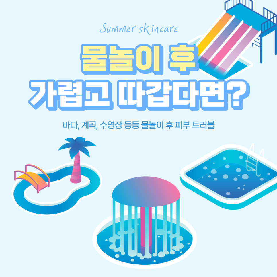 【S2BT】玩水后_20231122_103548_1