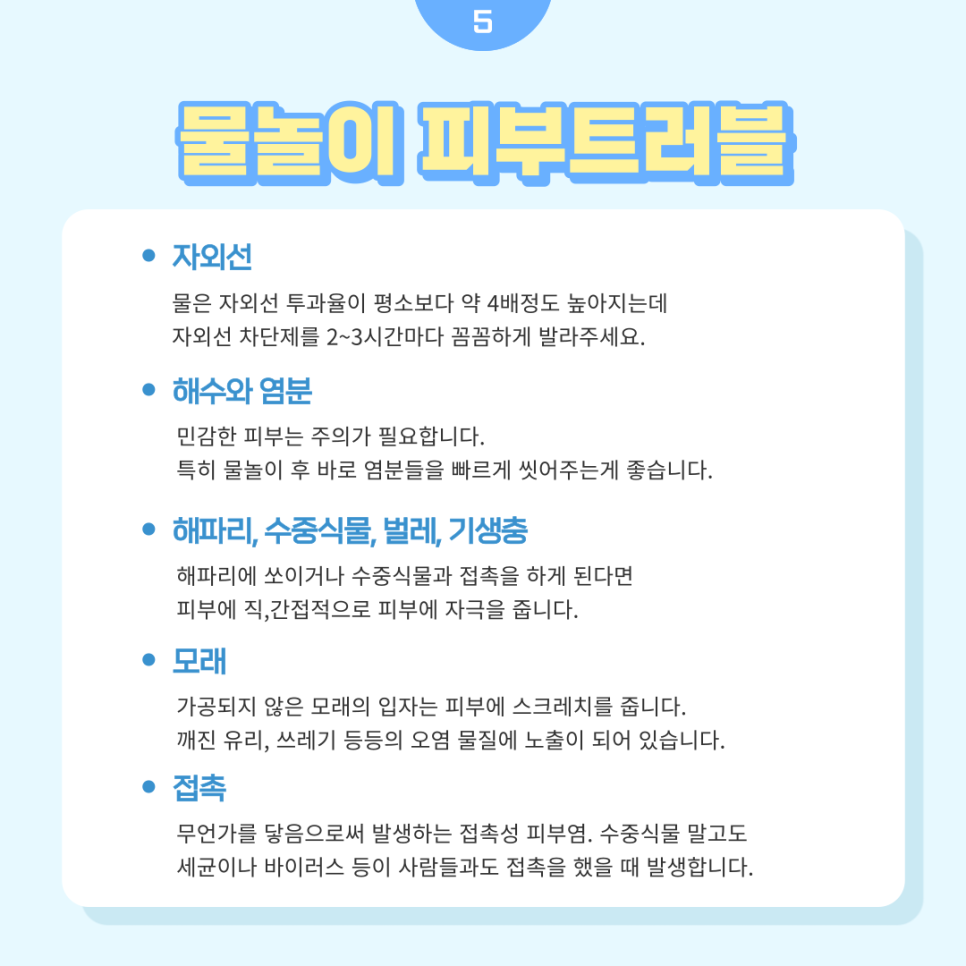【S2BT】玩水后_20231122_103557_1
