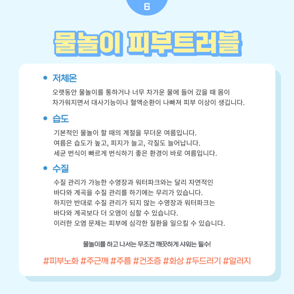 【S2BT】玩水后_20231122_103557_2