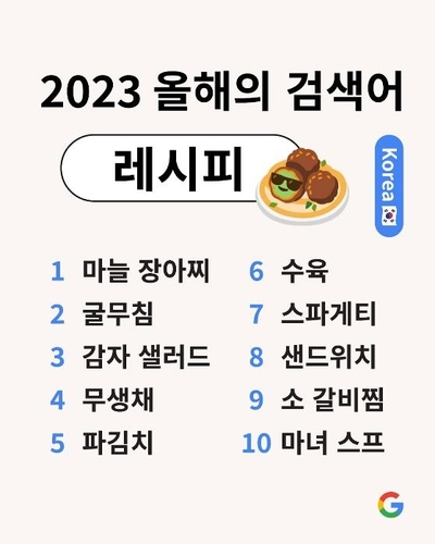 ACK20231212004200881_06_i