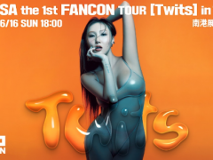 华莎出道十年献单独初体验，6月16日南港展览馆办FANCON