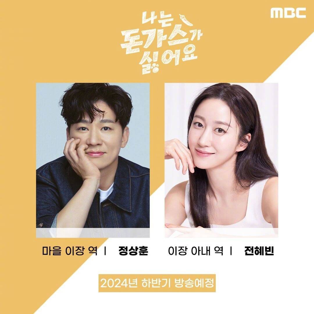 全慧彬回归出演独幕剧《我讨厌炸猪排》_韩国娱乐_