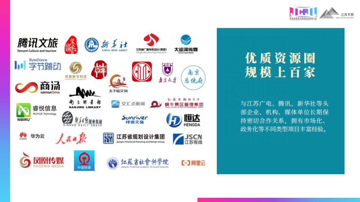 金宸骏力公司简介_47