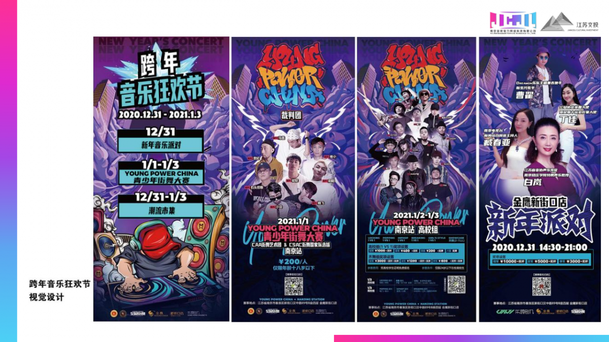 金宸骏力公司简介_43