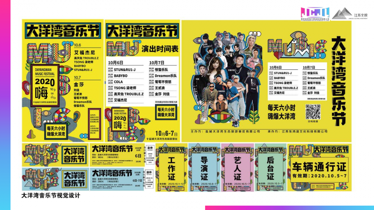 金宸骏力公司简介_42