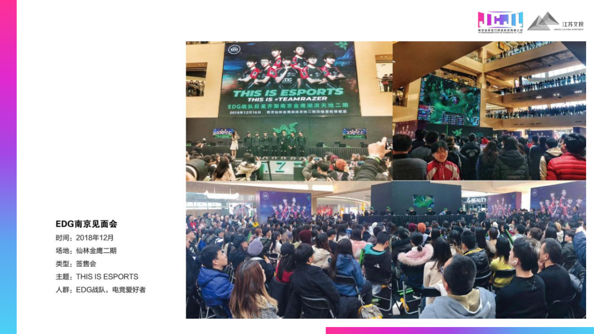 金宸骏力公司简介_33