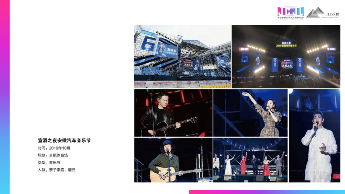 金宸骏力公司简介_28