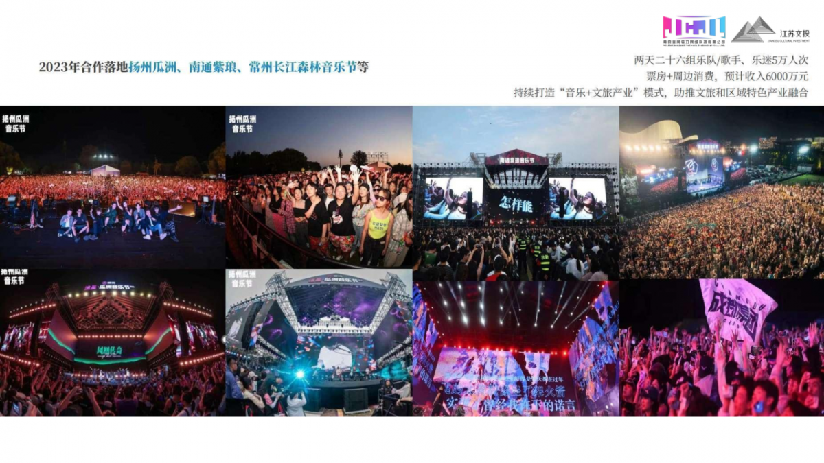 金宸骏力公司简介_26